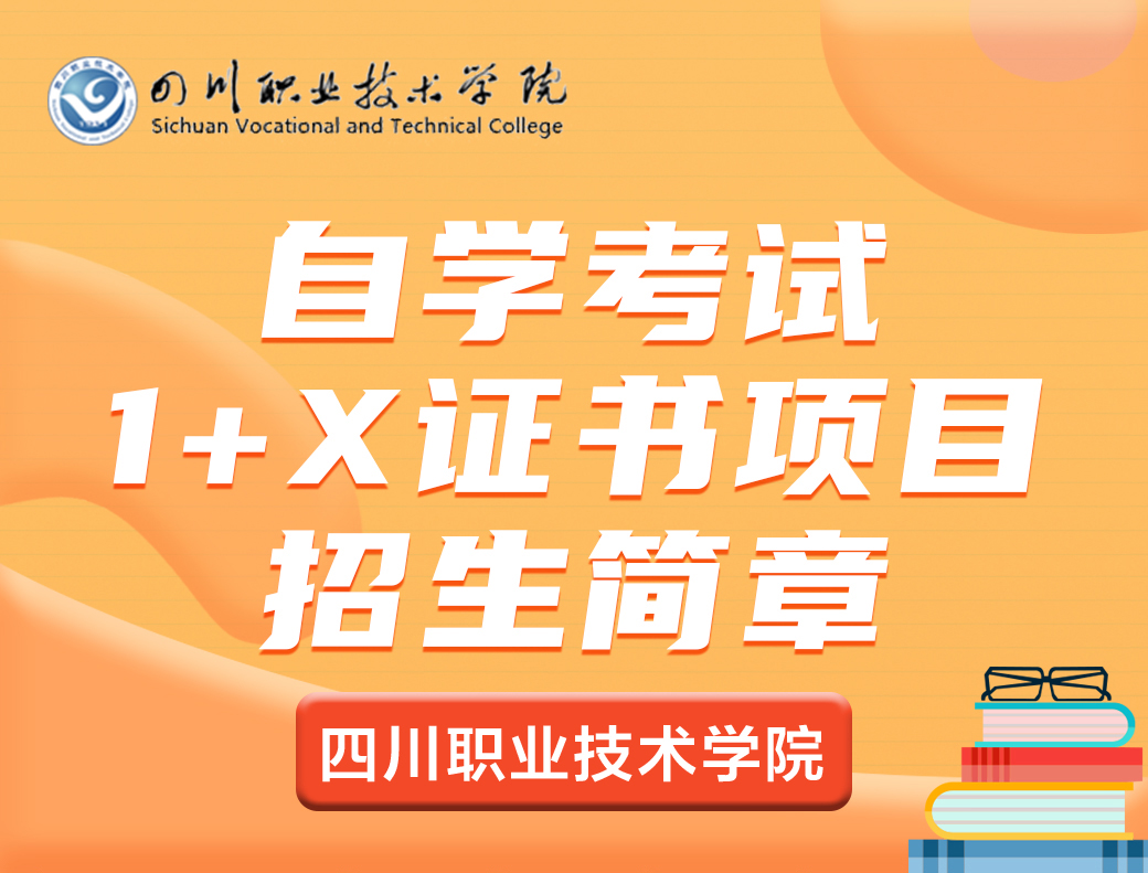 证书学历-自学_01.jpg