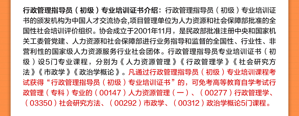 证书学历-自学_04.jpg
