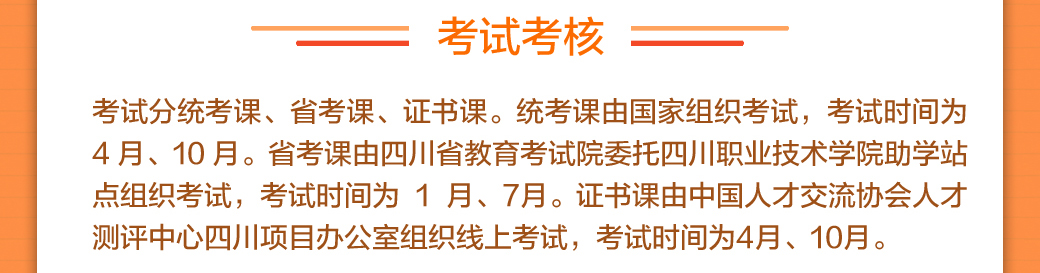 证书学历-自学_05.jpg