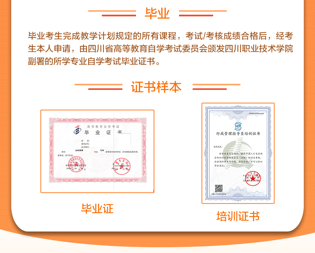 证书学历-自学_06.jpg