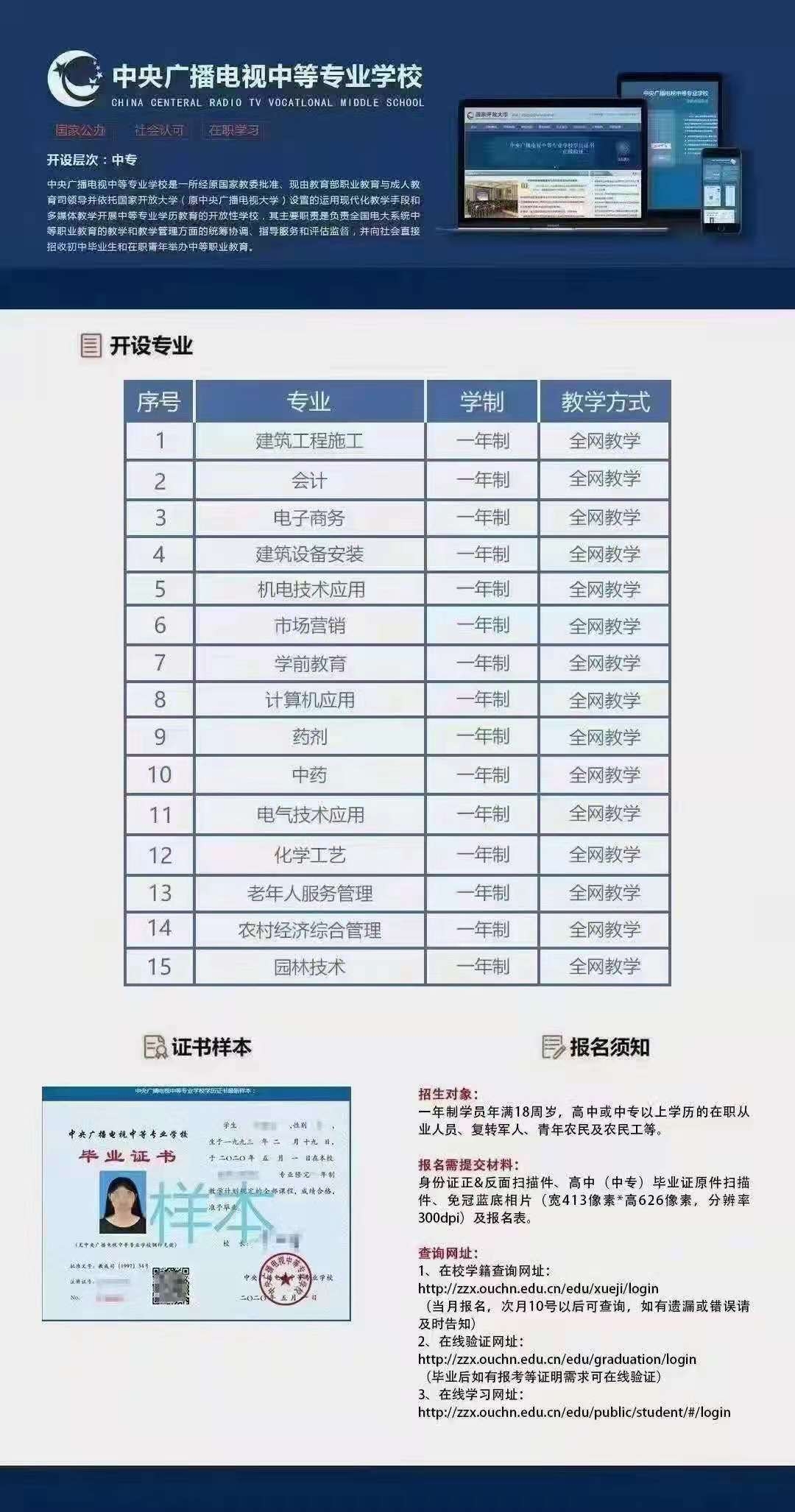 成教 中等.jpeg