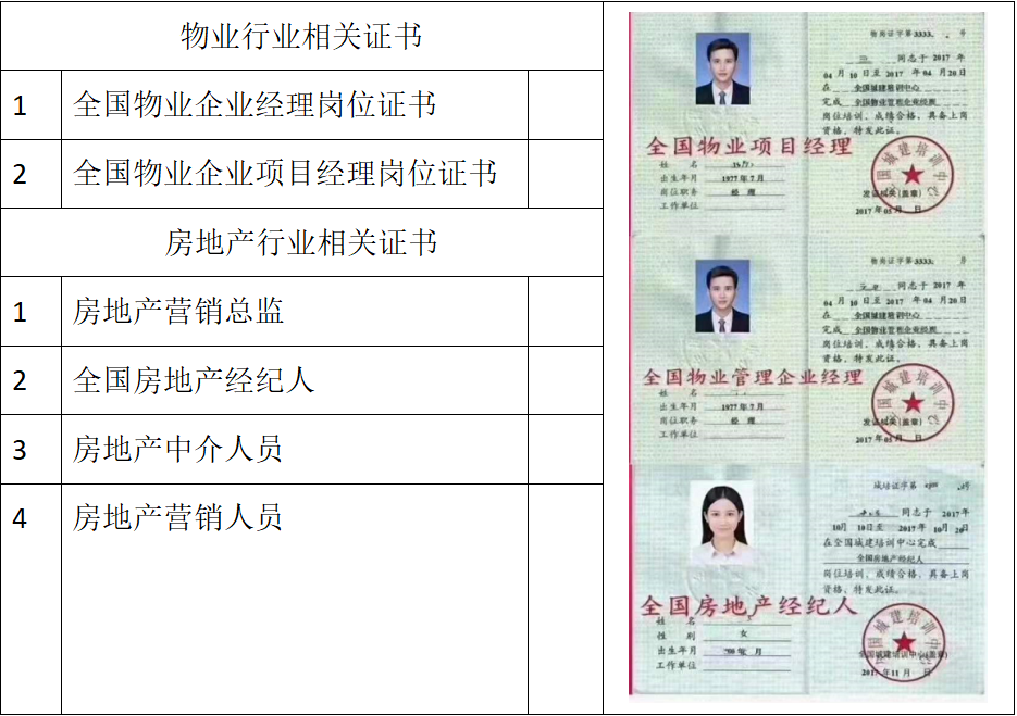 成教 城建培训.png