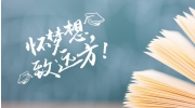 关于山东省2023年普通高等学校招生录取工作的意见