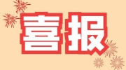 山东省2023普通高校招生录取考生信息确认表
