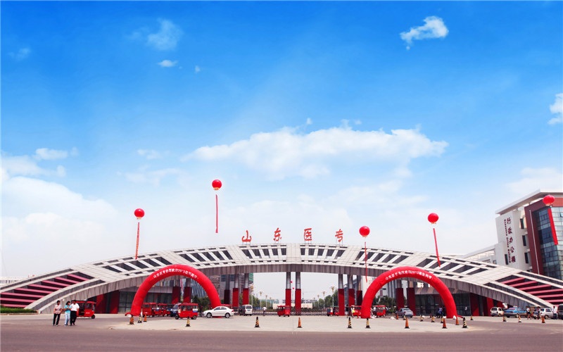 7山东医学高等专业学校.jpg