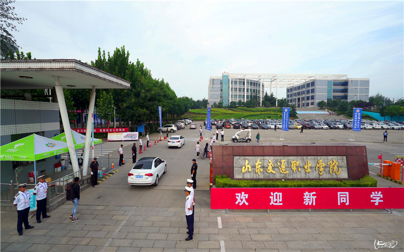 11山东交通职业学院.jpg