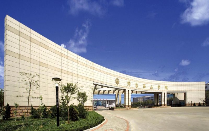 19烟台南山学院.jpg