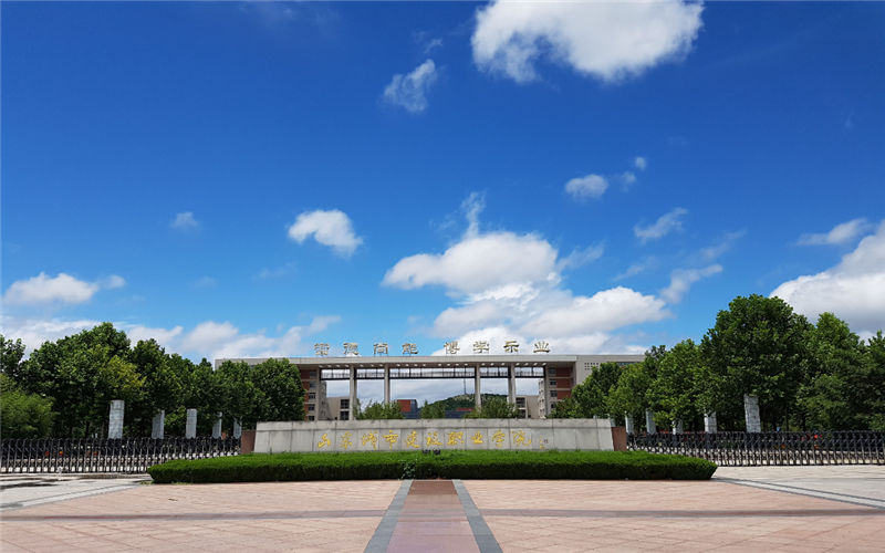 26山东城市建设职业学院.jpg