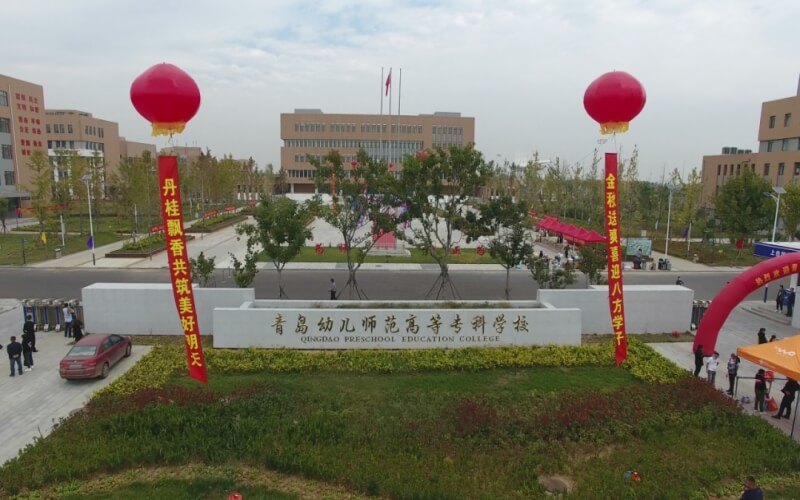 85青岛幼儿师范高等专科学校.jpg