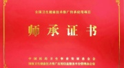 中医师承证书，可考执业助理医师