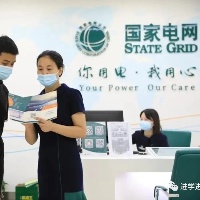 【央企招录】国家电网公司招录技术岗